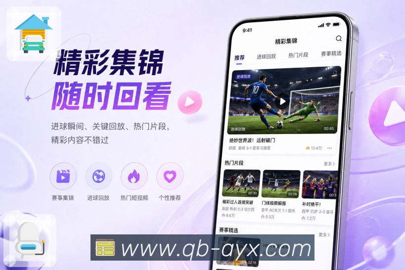 App直播数据联动预览